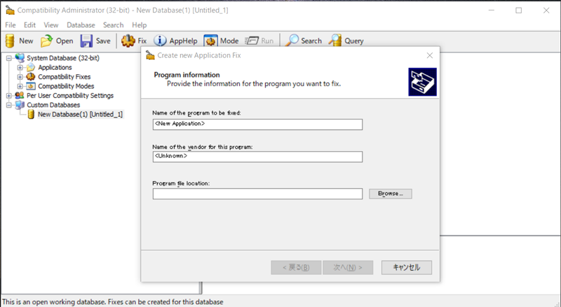 UACをCompatibility Administratorで回避_b0207491_17220583.png