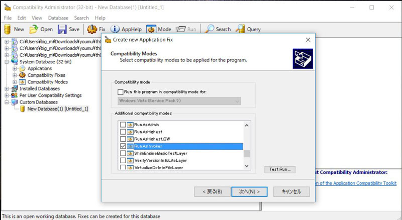 UACをCompatibility Administratorで回避_b0207491_17220621.jpg