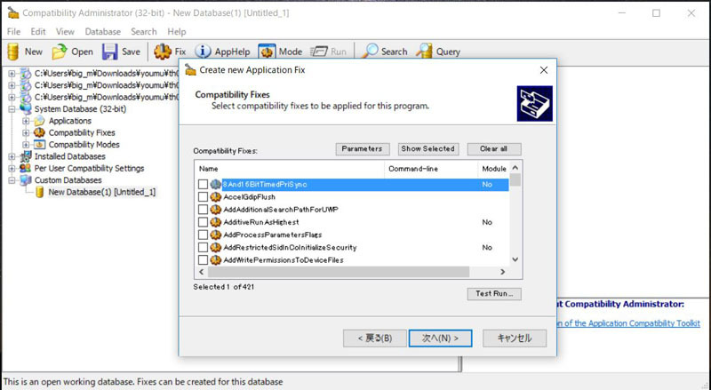 UACをCompatibility Administratorで回避_b0207491_17220631.jpg