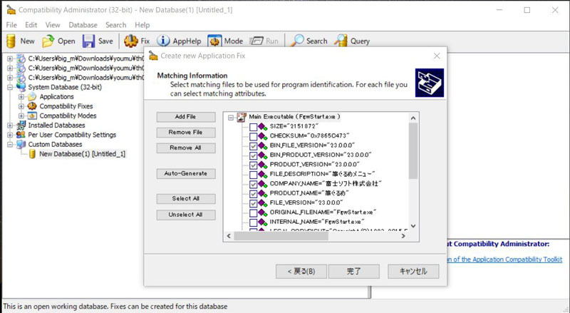 UACをCompatibility Administratorで回避_b0207491_17220661.jpg