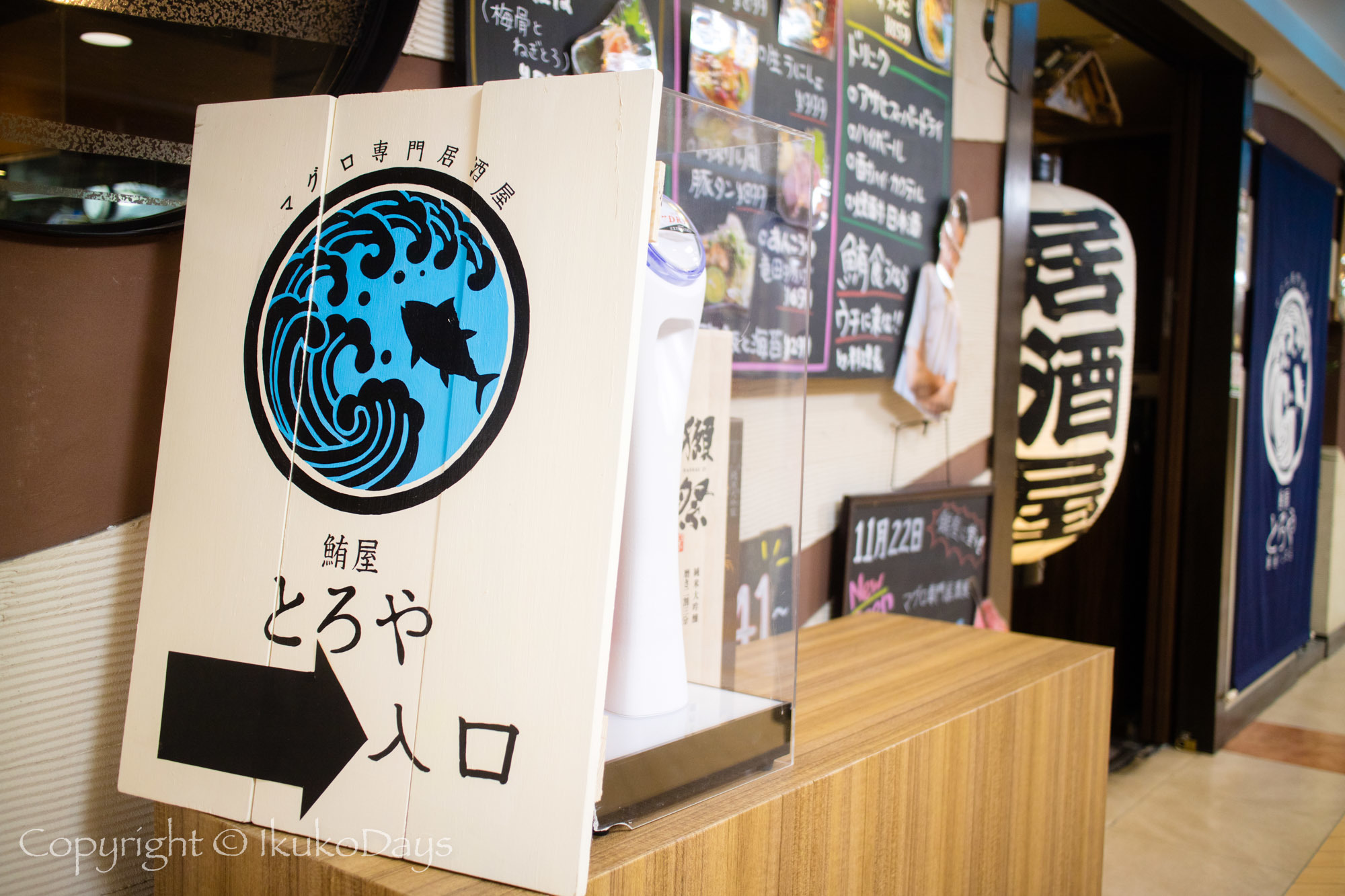 手頃な価格で生マグロを目一杯食べよう マグロ専門居酒屋 鮪屋 銀座インズ店 銀座 Ikukodays 手頃な価格で生マグロを目一杯食べよう マグロ専門居酒屋 鮪屋 銀座インズ店 銀座 Ikukodays