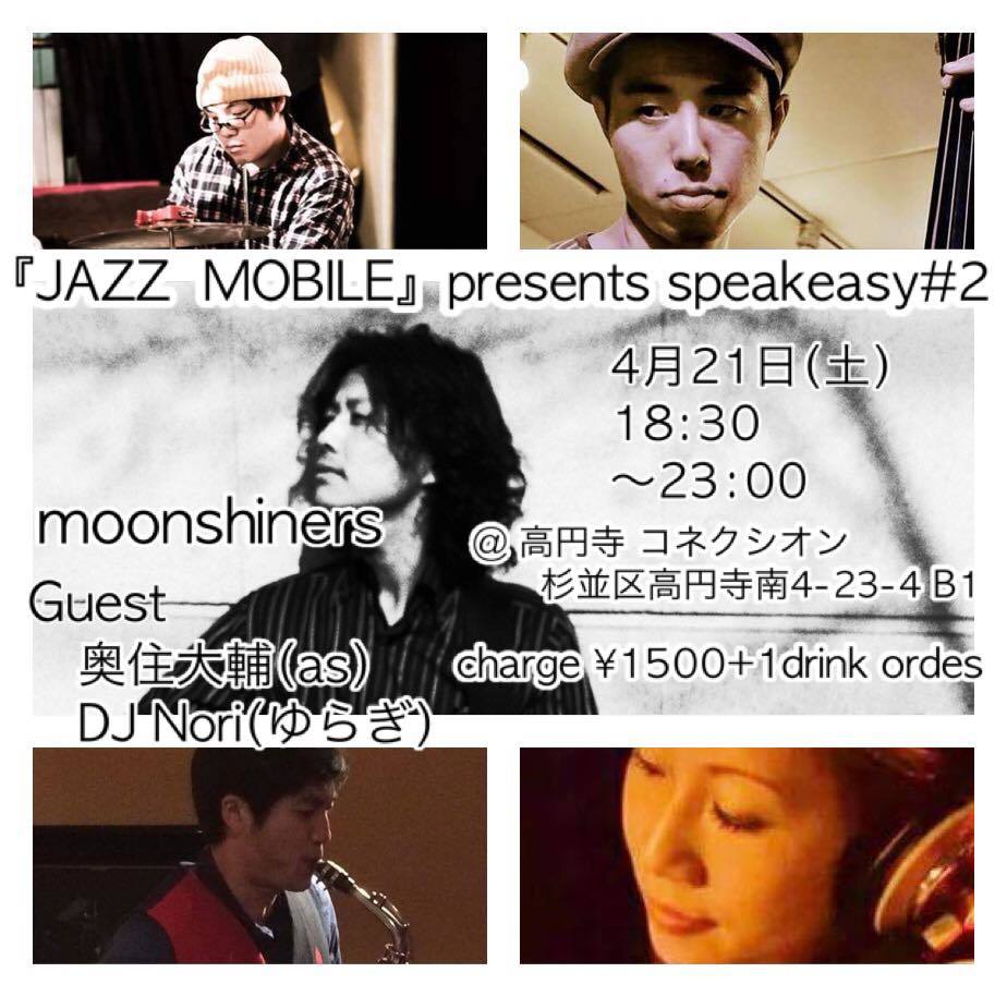 04/21（土）『JAZZ MOBILE』presents 「speakeasy # 2」_c0099300_14291398.jpg