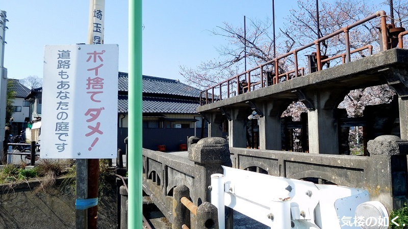 「月がきれい」舞台探訪016 桜の季節に新河岸川氷川橋から起点の碑までを巡って(H300325)_e0304702_20423099.jpg