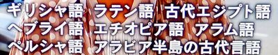 古代エジプト 3人の女王のミステリー_b0044404_09124754.jpg