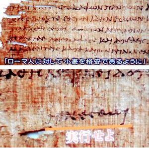 古代エジプト 3人の女王のミステリー_b0044404_10340786.jpg