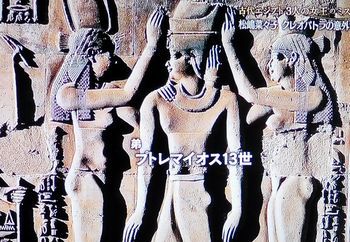 古代エジプト 3人の女王のミステリー_b0044404_10594124.jpg
