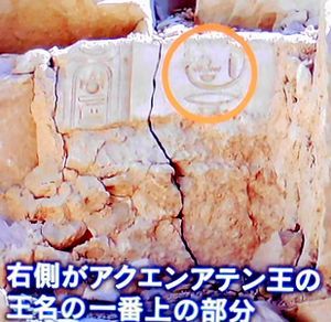 古代エジプト 3人の女王のミステリー_b0044404_14383738.jpg