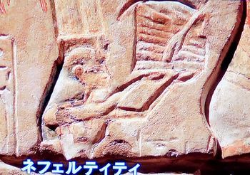 古代エジプト　3人の女王のミステリー_b0044404_15022174.jpg