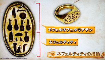 古代エジプト 3人の女王のミステリー_b0044404_17151945.jpg