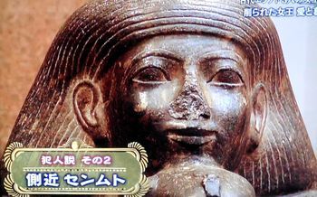 古代エジプト　3人の女王のミステリー_b0044404_22271603.jpg