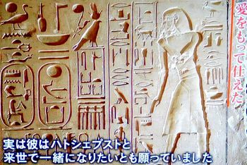 古代エジプト　3人の女王のミステリー_b0044404_22473528.jpg