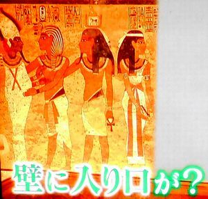 古代エジプト 3人の女王のミステリー_b0044404_23504078.jpg