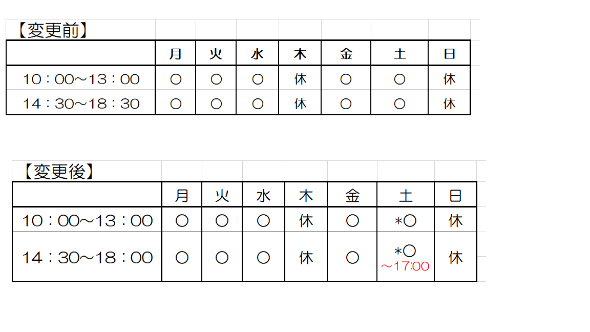 診療日及び診療時間の変更_f0386627_15062790.png