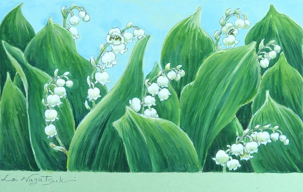 すずらんの水彩画 : 油絵画家、永月水人のArt Life