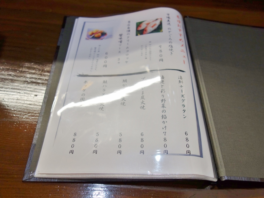 海鮮居酒屋 あなぐら 金沢ごはん日記 海鮮居酒屋 あなぐら 金沢ごはん日記