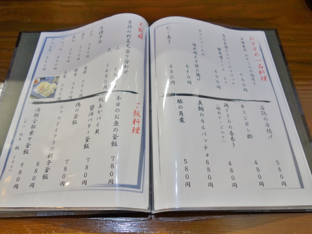 海鮮居酒屋 あなぐら 金沢ごはん日記 海鮮居酒屋 あなぐら 金沢ごはん日記