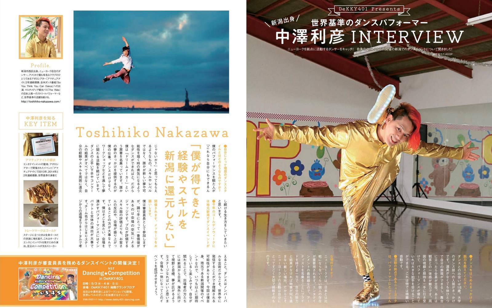 Pas Magazine 写真掲載_a0274805_02455384.jpg
