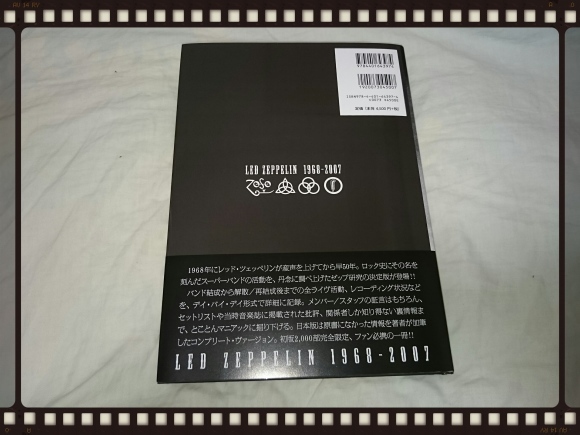 マーク・ロバーティ著 前むつみ訳 / レッド・ツェッペリン全活動記録 1968 - 2007_b0042308_01443494.jpg