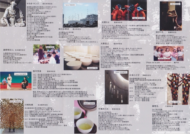 お寺deアート ご案内_b0220318_06245721.jpeg