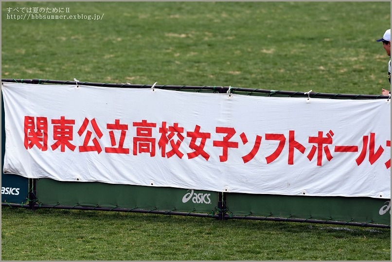 18春 関東公立女子高ソフト 太田女子対葛飾商 すべては夏のために 18春 関東公立女子高ソフト 太田女子対葛飾商 すべては夏のために
