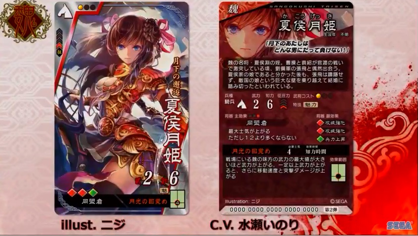 三国志大戦ブログ】三生見ました2（第636国）【さんぽけ