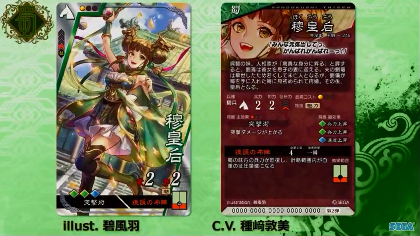三国志大戦ブログ】三生見ました2（第636国）【さんぽけ