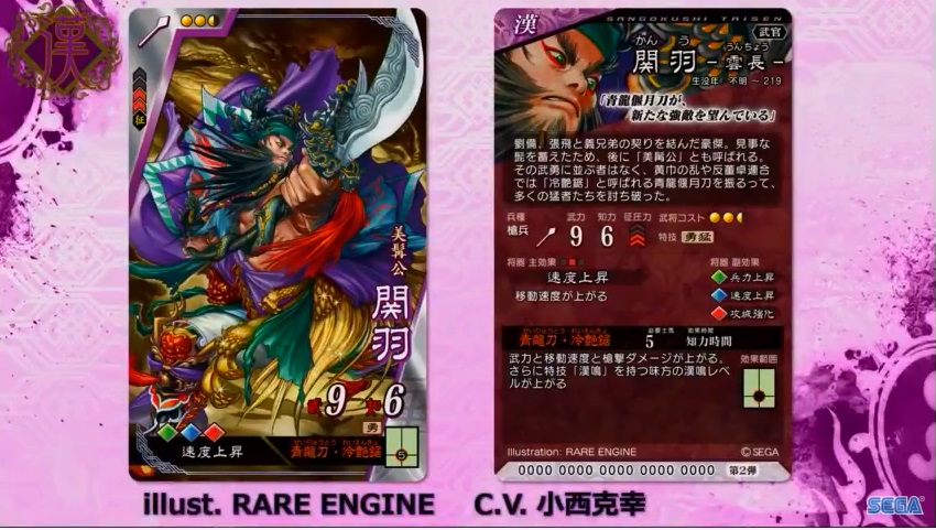 三国志大戦ブログ】三生見ました2（第636国）【さんぽけ
