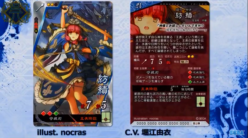 Amazon.co.jp: 三国志大戦3 呉069 R文鴦: ミュージック