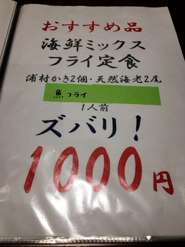 飯処しるべ@2_e0292546_22390299.jpg