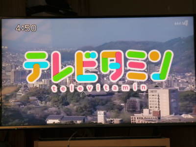2018年3月29日 KKT熊本県民テレビの大人気番組「テレビタミン」放送終了!昨日生出演してきました!_a0254656_20170449.jpg
