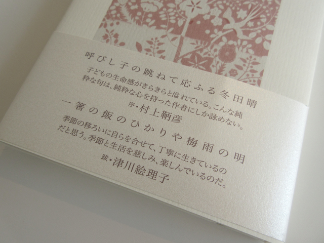 まなじり : ふらんす堂編集日記 By YAMAOKA Kimiko