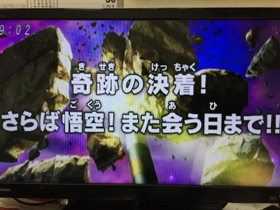 限界突破×サバイバー : 本家・神脳味噌汁「世界」超ジードXV開拓