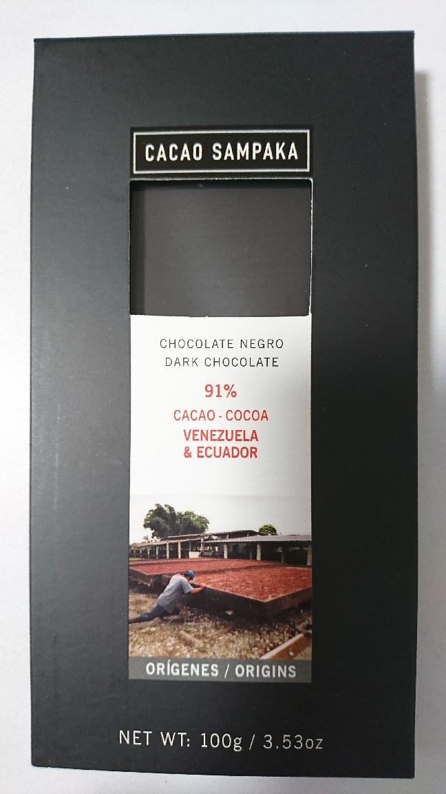 Cacao Sampakaの違い A difference in chocolatier Cacao Sampaka_b0343013_10504035.jpg