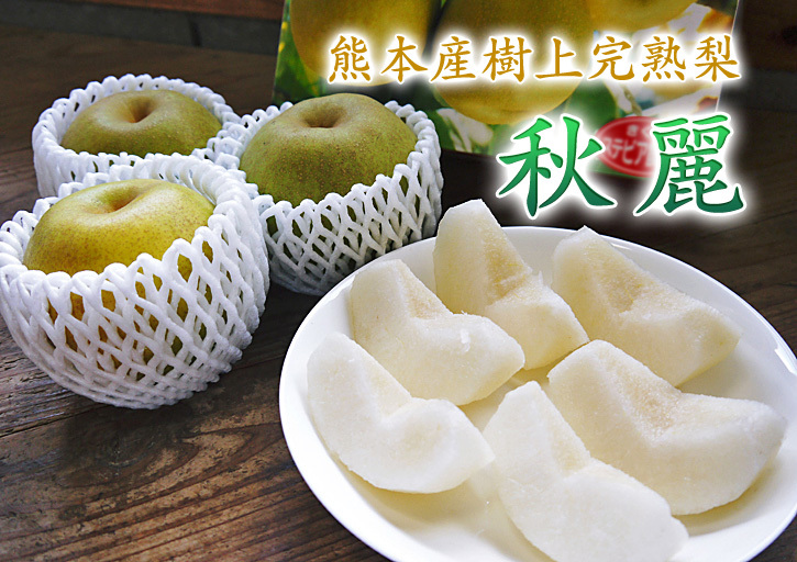 熊本梨 本藤果樹園 今年(2021年)は開花が早いです!最後に収穫を迎える新高が最初に咲きます!_a0254656_18304832.jpg