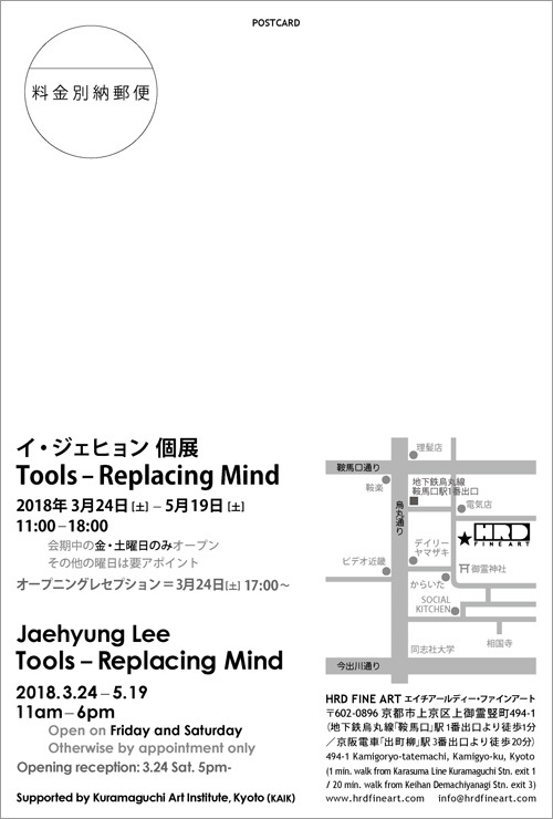 イ・ジェヒョン個展「Tools - Replacing Mind」開催_a0123573_14434428.jpg