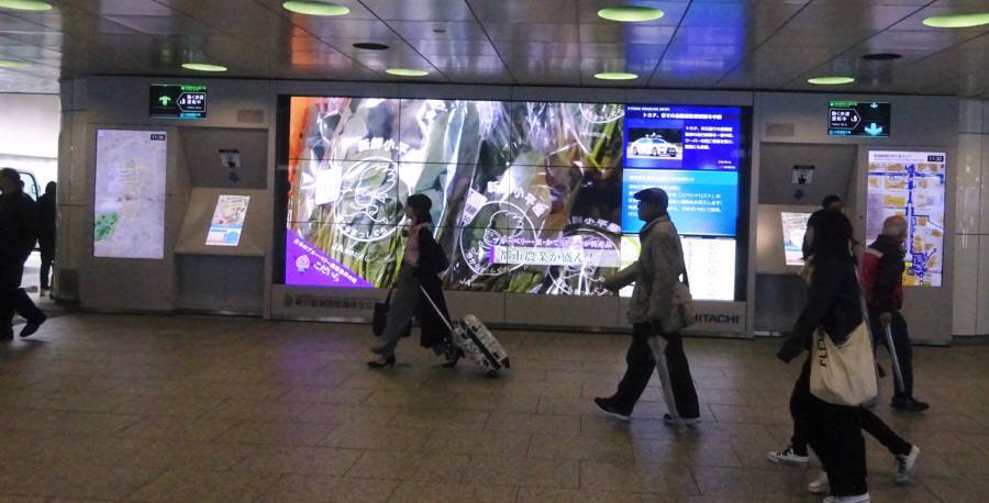 新宿駅西口地下広場ｔｉｓマルチビジョンで小平 佐野いくお都議 元小平市議 のブログ