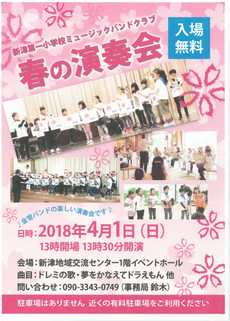 この週末は。3月31日&4月1日。_e0046190_19314180.jpg