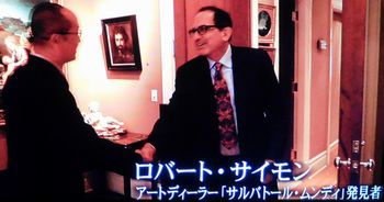 最後のダ・ヴィンチ作品「サルバトール・ムンディ」＠BS朝日_b0044404_16154770.jpg