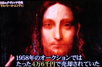 最後のダ・ヴィンチ作品「サルバトール・ムンディ」＠BS朝日_b0044404_16451186.jpg