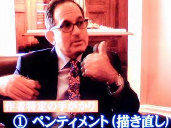 最後のダ・ヴィンチ作品「サルバトール・ムンディ」＠BS朝日_b0044404_17014389.jpg