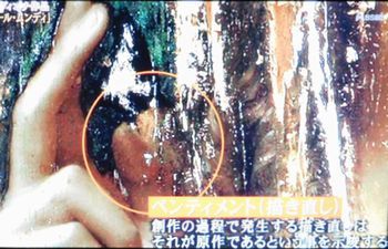 最後のダ・ヴィンチ作品「サルバトール・ムンディ」＠BS朝日_b0044404_17085941.jpg