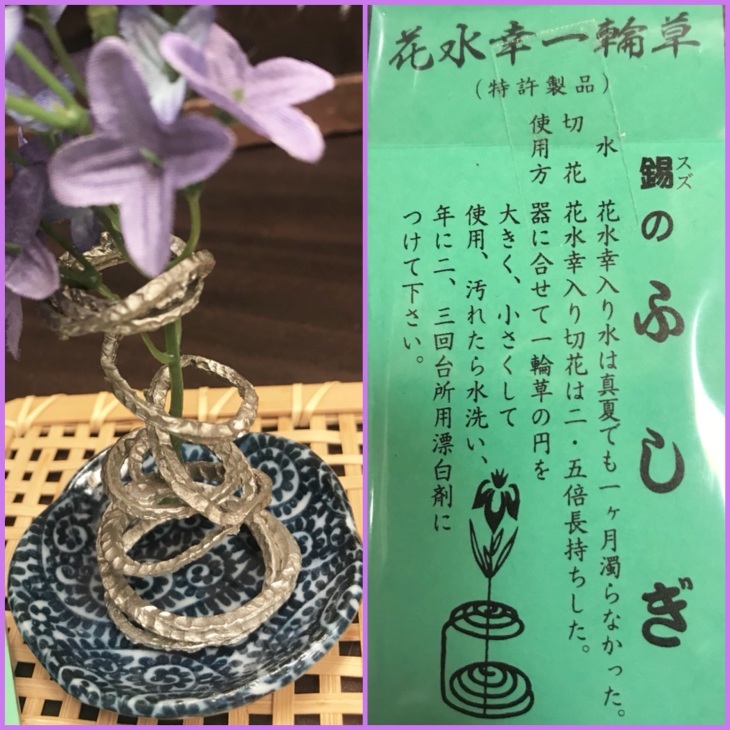 錫の一輪挿し 花水幸一輪草 江戸小物 和雑貨店 神田 ちょん子