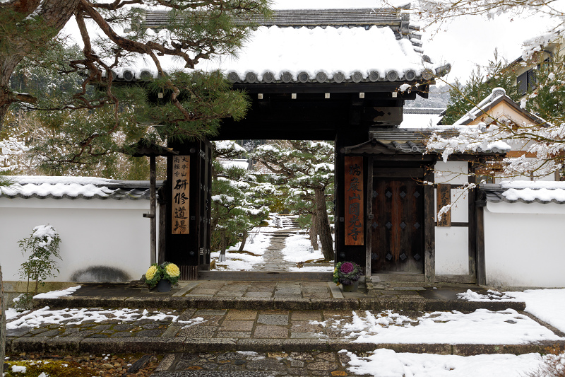 雪の京都2018　圓光寺の雪景色_f0155048_031051.jpg