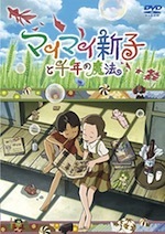 『マイマイ新子と千年の魔法』(映画)_b0189364_19492300.jpg