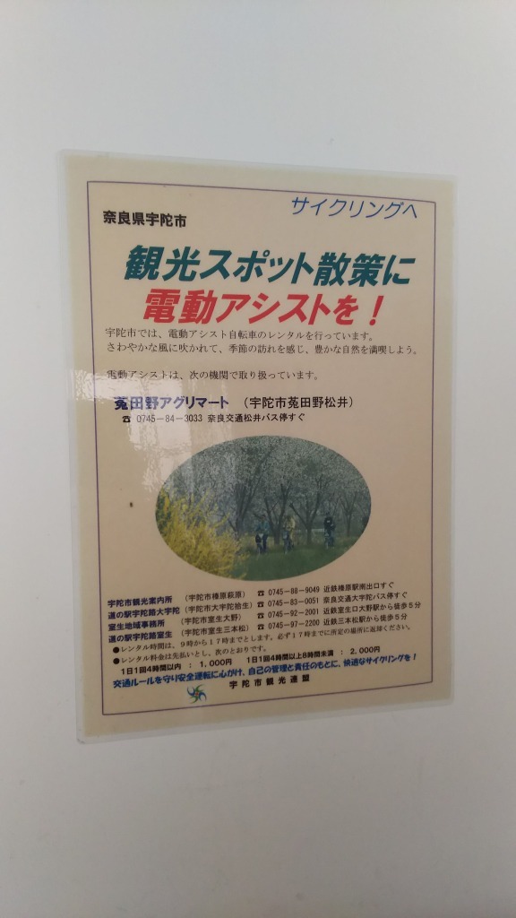 まほろばの里 卑弥呼 菟田野アグリマート おでかけごはん