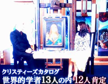 最後のダ・ヴィンチ作品「サルバトール・ムンディ」＠BS朝日_b0044404_08380980.jpg