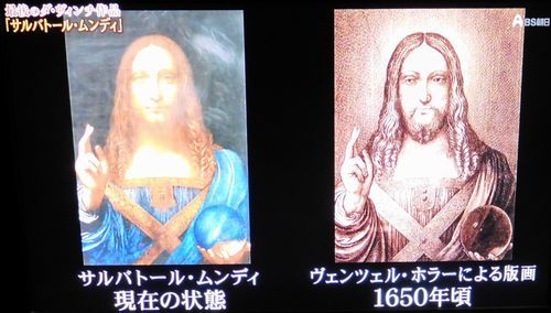 最後のダ・ヴィンチ作品「サルバトール・ムンディ」＠BS朝日_b0044404_08405439.jpg