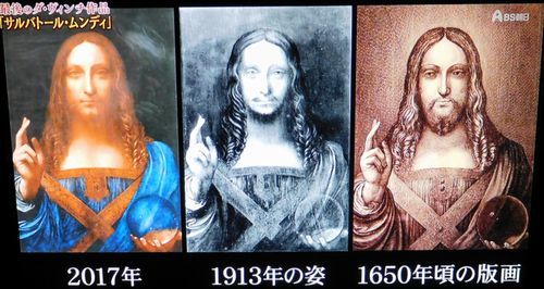 最後のダ・ヴィンチ作品「サルバトール・ムンディ」＠BS朝日_b0044404_08422585.jpg