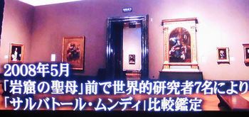 最後のダ・ヴィンチ作品「サルバトール・ムンディ」＠BS朝日_b0044404_10332038.jpg