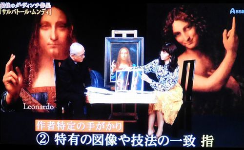 最後のダ・ヴィンチ作品「サルバトール・ムンディ」＠BS朝日_b0044404_14035503.jpg